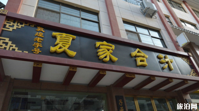 西宁羊肉店哪家好吃 西宁羊肉店哪家好吃